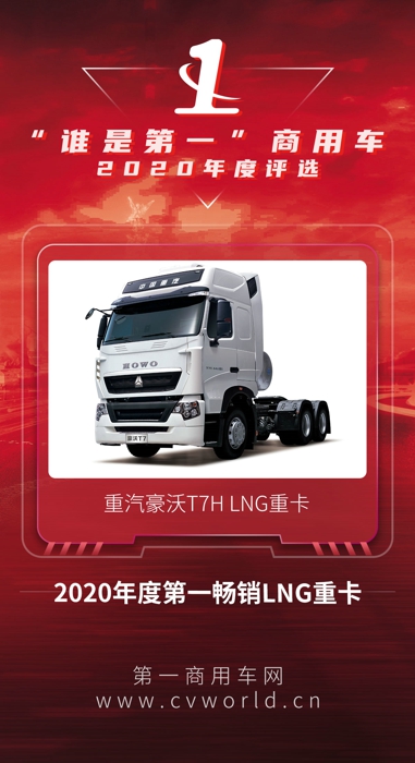 第一畅销LNG重卡.jpg