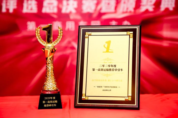 第一高效运输推荐牵引车-陕汽商用车轩德·翼3.6（1）.jpg