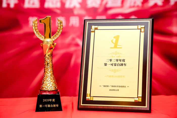第一可靠自卸车-青汽JH6自卸车（1）.jpg