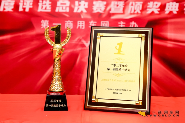 第一高效重卡动力-上菲红（1）.jpg