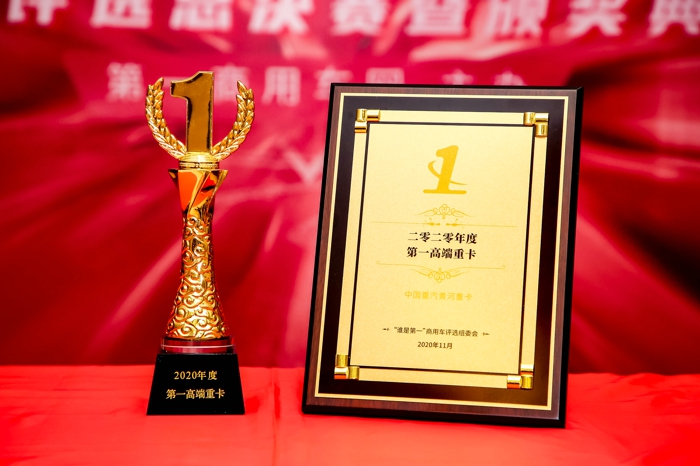 第一高端重卡-重汽黄河（1）.jpg