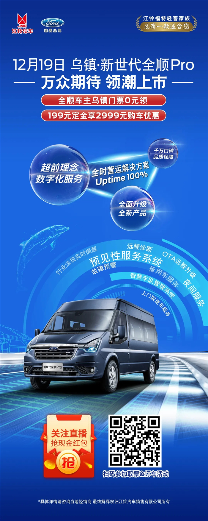 新世代全顺Pro02.jpg