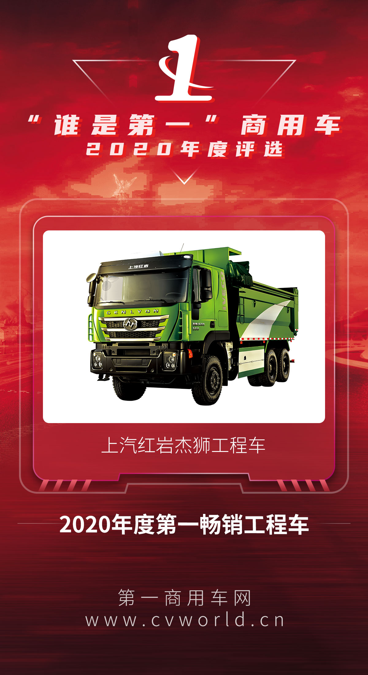第一畅销工程车.jpg