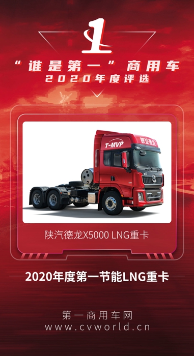 第一节能LNG重卡.jpg