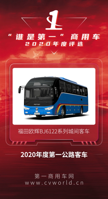 第一公路客车.jpg
