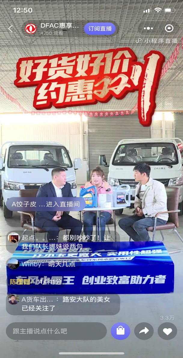 东风轻型车2.png
