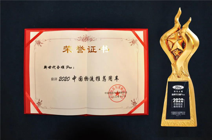 新世代全顺Pro3_副本.png
