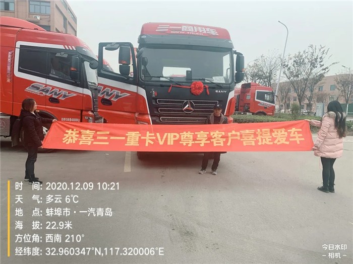 转眼2020年即将接近尾声，进入了一年度一度的运输旺季，许多卡友也纷纷紧抓年底优惠购车的机会，增购或者换新车。而三一重卡更是卖得异常火爆，不仅前来三一重卡长沙超级工厂提车的卡友络绎不绝，全国各地三一重卡的交车活动也进行地如火如荼，一辆辆崭新的重卡交到卡友手里，接下来一起看看交车盛况！