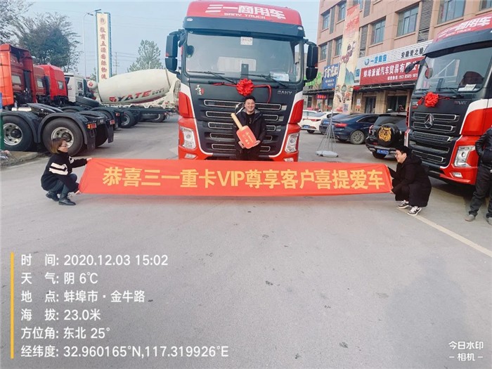 转眼2020年即将接近尾声，进入了一年度一度的运输旺季，许多卡友也纷纷紧抓年底优惠购车的机会，增购或者换新车。而三一重卡更是卖得异常火爆，不仅前来三一重卡长沙超级工厂提车的卡友络绎不绝，全国各地三一重卡的交车活动也进行地如火如荼，一辆辆崭新的重卡交到卡友手里，接下来一起看看交车盛况！