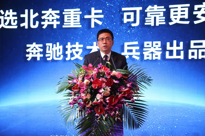 2020年12月8日下午，北奔重汽2021年供应商年会复会，会议就新产品开发、质量服务等工作继续与参加供应商年会的会议代表进行细致交流。

