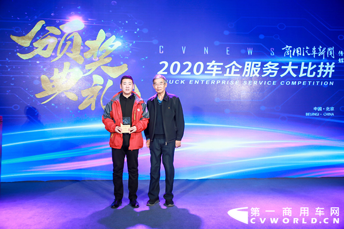 车企服务大比拼颁奖典礼3.png