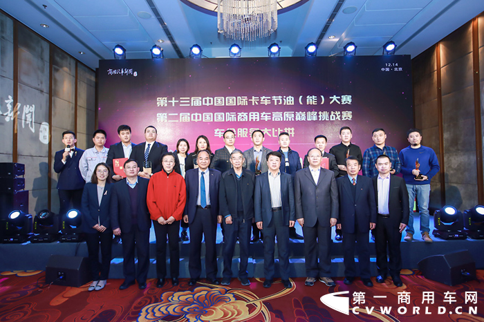 车企服务大比拼颁奖典礼9.png