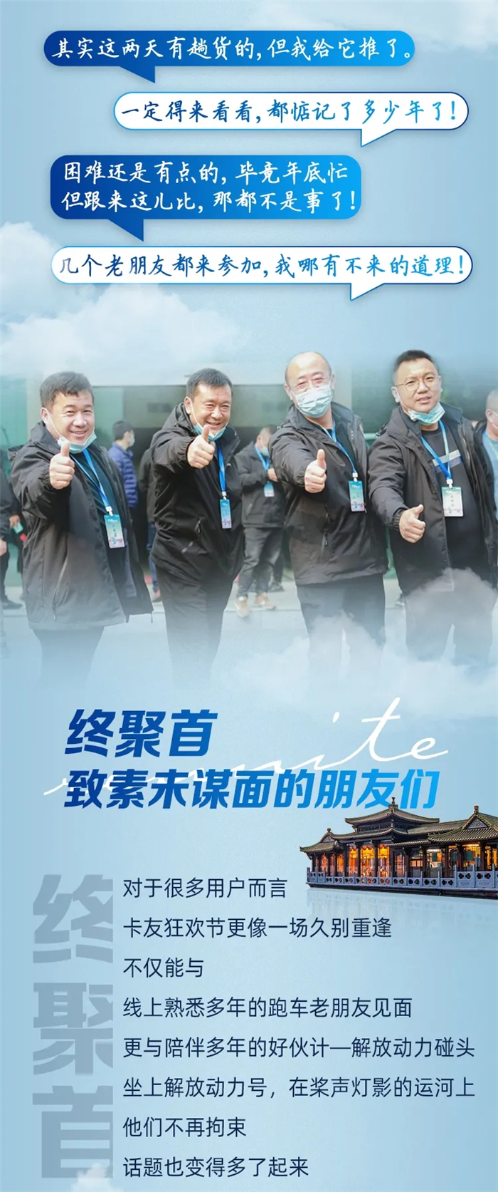 想了解一颗芯，你认为需要多久？解放动力“311用户日”卡友狂欢节，用三天时间，给出了一份答案。