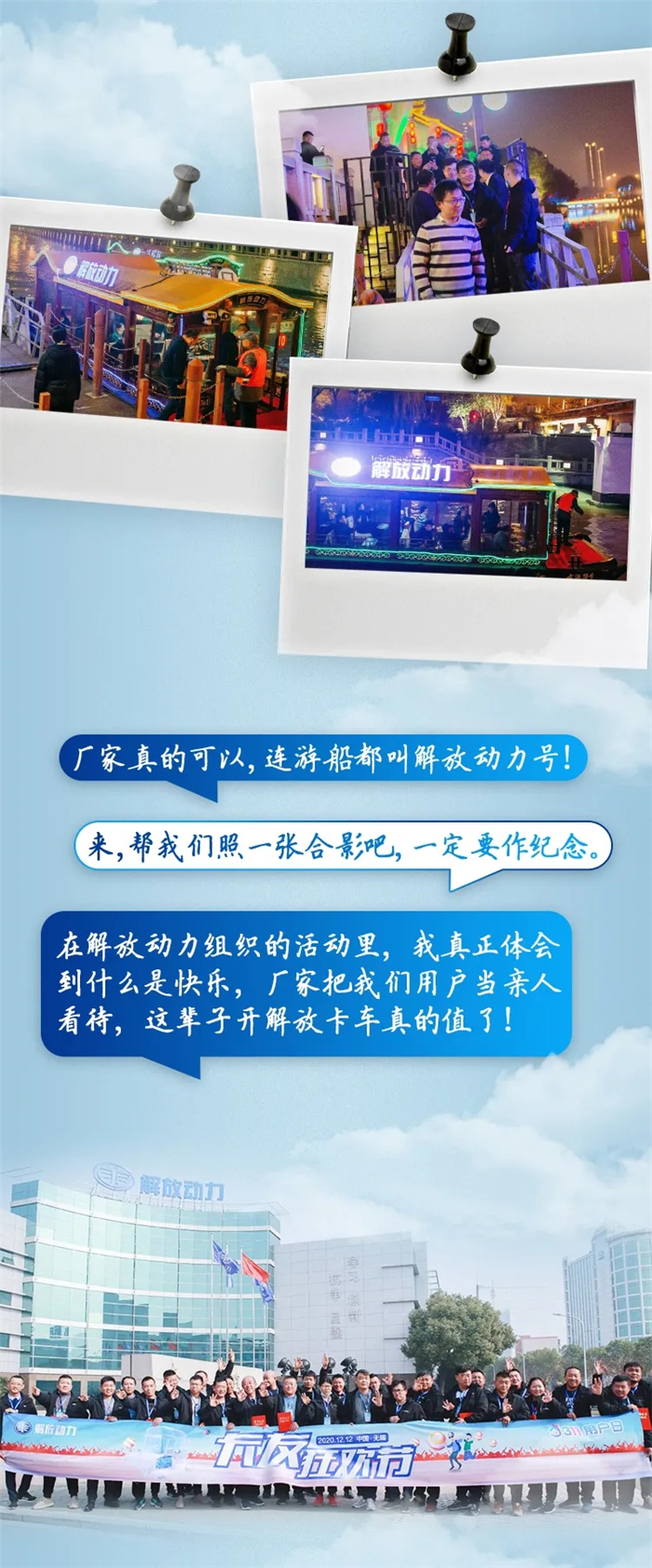 想了解一颗芯，你认为需要多久？解放动力“311用户日”卡友狂欢节，用三天时间，给出了一份答案。