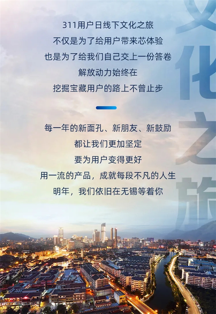 想了解一颗芯，你认为需要多久？解放动力“311用户日”卡友狂欢节，用三天时间，给出了一份答案。
