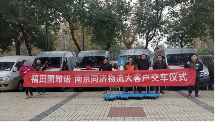 在经济内循环政策和电商行业高速发展的双重影响下，城配物流行业进入高速增长阶段，货运轻客的市场需求量也在同步提升，图雅诺汽车紧随行业趋势，持续向市场交付大量货运轻客车型，实力为江苏城配物流发展做贡献。

