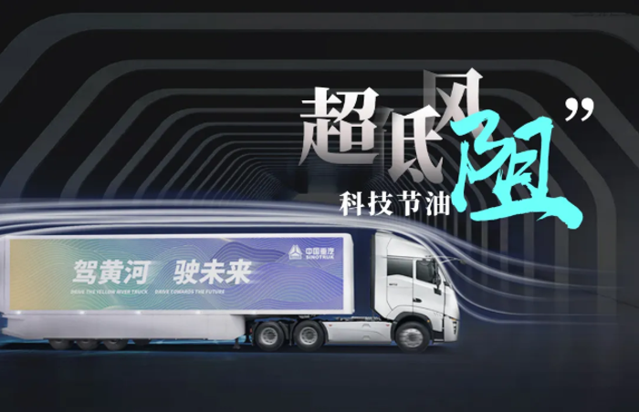 重汽1.png