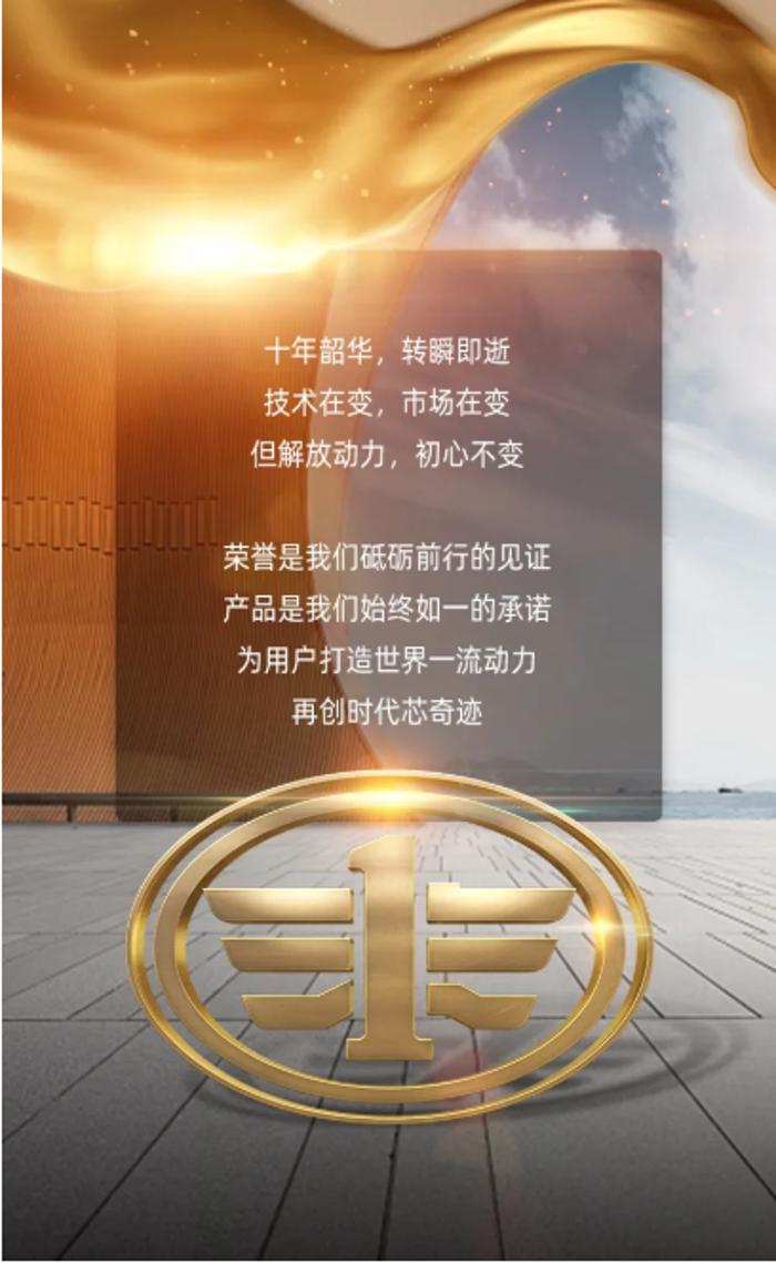 两大奖项，花落解放动力！