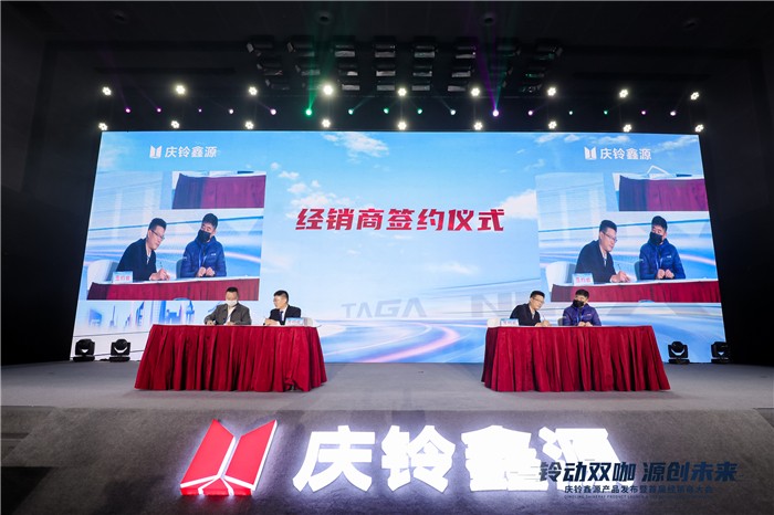 2020年12月24日，以“铃动双咖，源创未来”为主题的庆铃鑫源产品发布暨招商大会在重庆隆重召开，作为庆铃汽车的重磅明星，全新铃咖轻卡和TΛGΛ达咖H皮卡正式对外发布，丰富产品矩阵的同时，也为2021年中国商用车自主品牌的升级提前按下加速键。