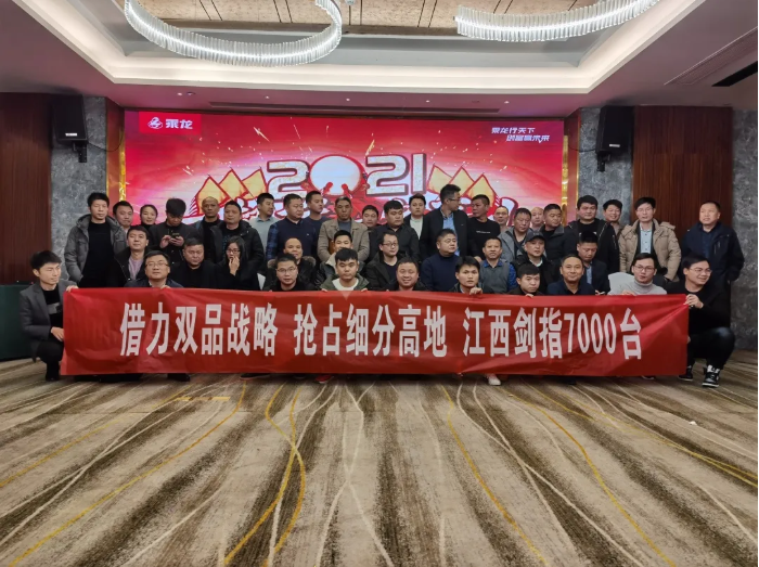 聚力共赢，燃·而不凡，2020年，已走过五十余载造车之路的东风柳汽乘龙，再创辉煌，实现全年8.5万台的销量——连续四年创销量新高！