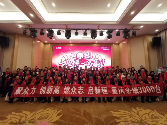 聚力共赢，燃·而不凡，2020年，已走过五十余载造车之路的东风柳汽乘龙，再创辉煌，实现全年8.5万台的销量——连续四年创销量新高！