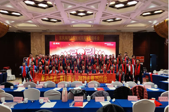 聚力共赢，燃·而不凡，2020年，已走过五十余载造车之路的东风柳汽乘龙，再创辉煌，实现全年8.5万台的销量——连续四年创销量新高！