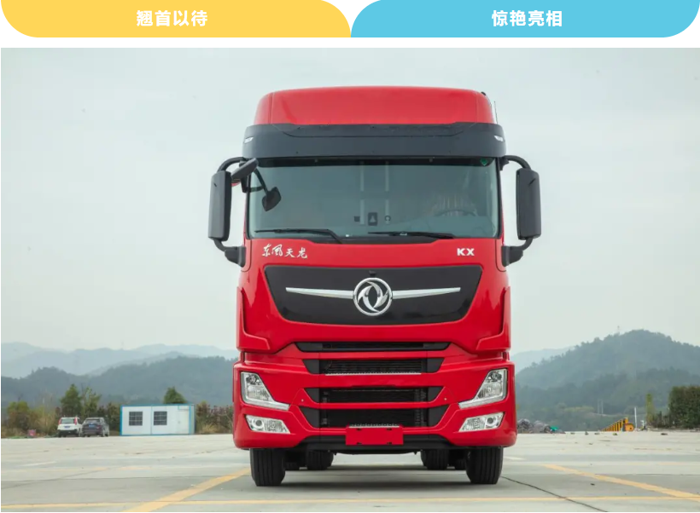 东风2.png