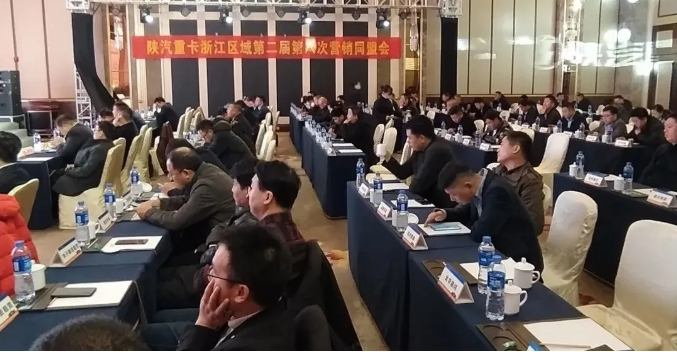 12月23日，陕汽重卡浙江区域2021营销启动大会暨浙江区域2020年表彰大会在宁波隆重召开。