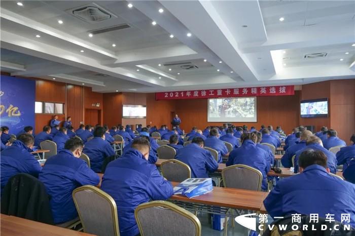 2021年是徐工汽车“十四五”规划的开局之年，也是徐工汽车踏上新征程，开创新格局的一年。为了提高特约服务站的专业技能，提升整体售后服务质量，徐工汽车举办了2021年度服务精英选拔大赛活动。