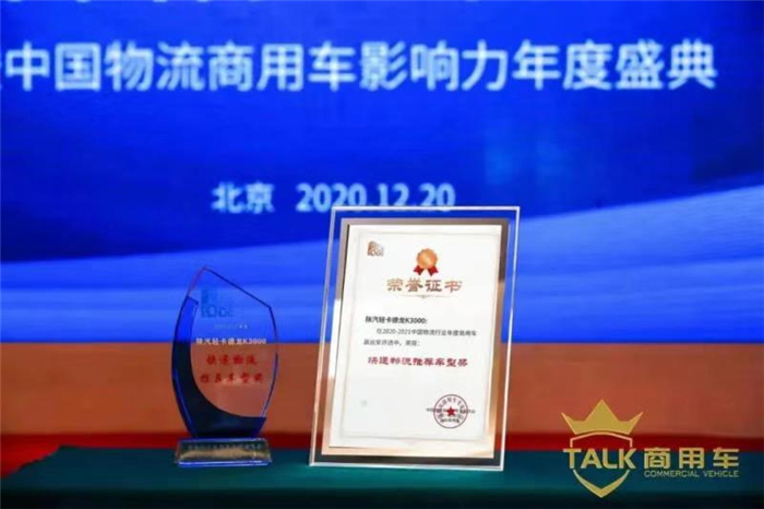 陕汽轻卡20.jpg