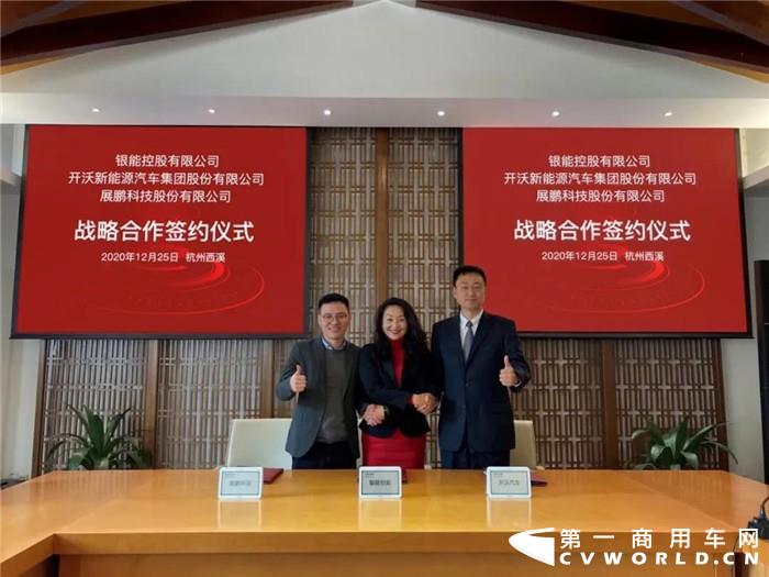 开沃集团与展鹏科技签署战略合作协议_副本.jpg
