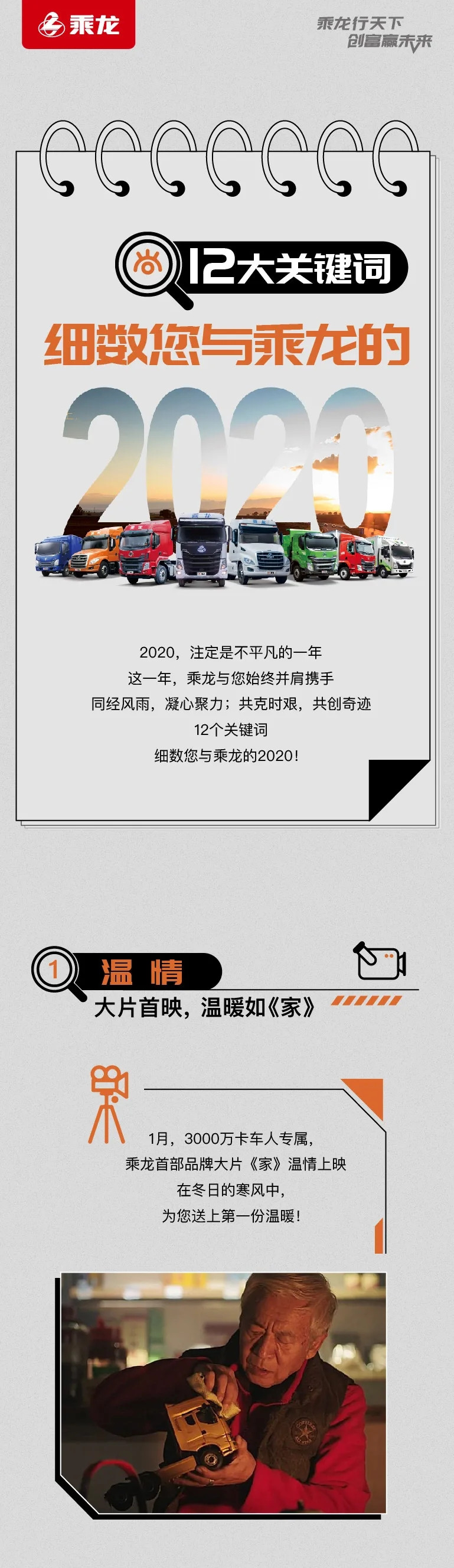 乘龙1.jpg
