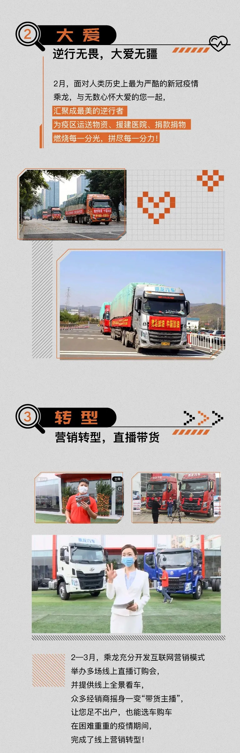 乘龙2.jpg