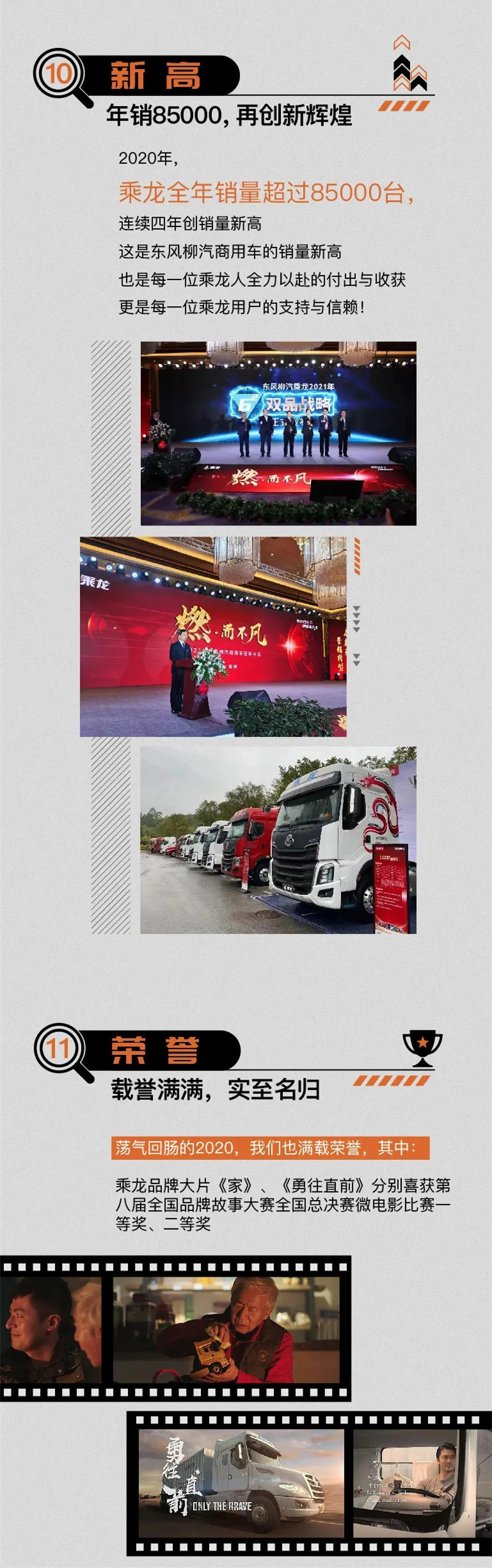 乘龙6.jpg