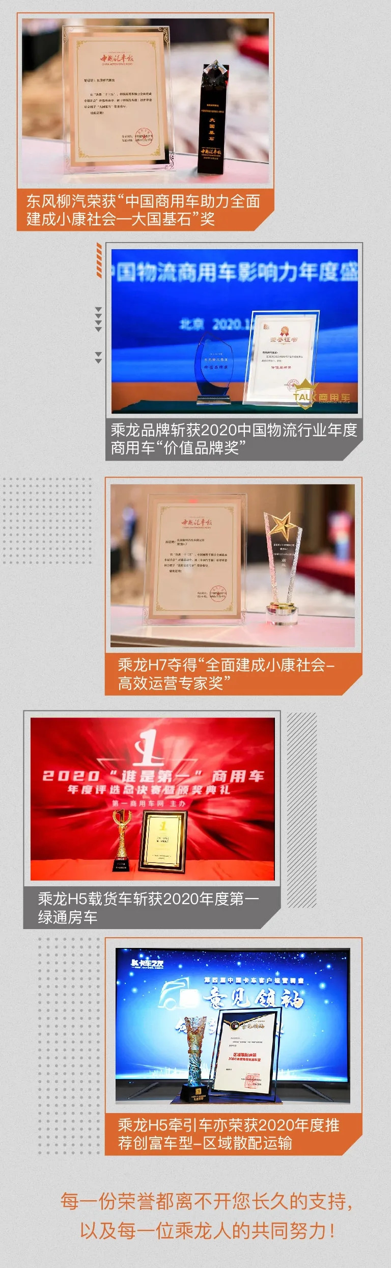 乘龙3.jpg