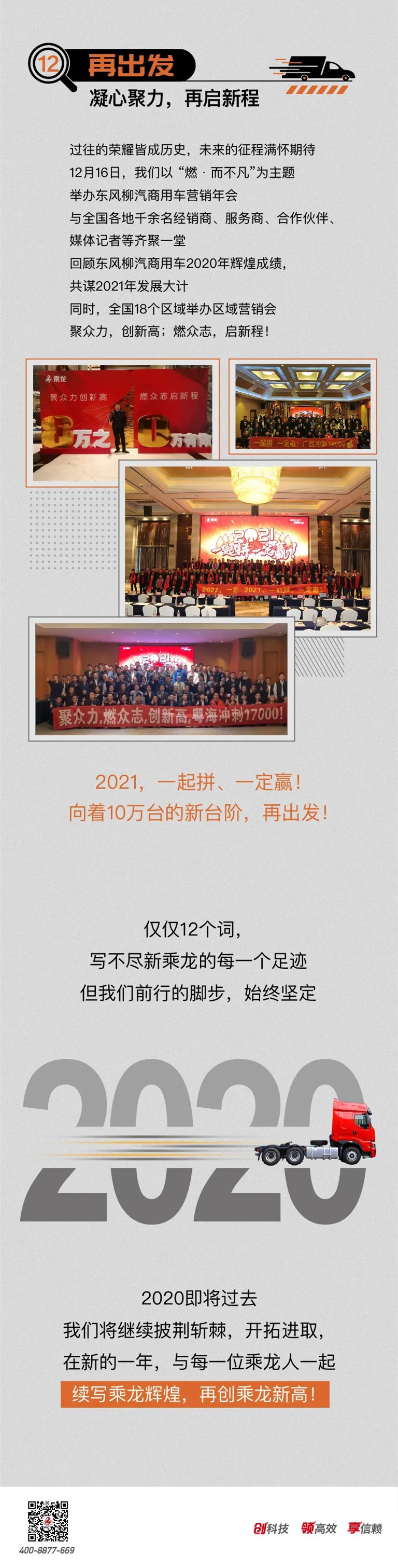 乘龙4.jpg
