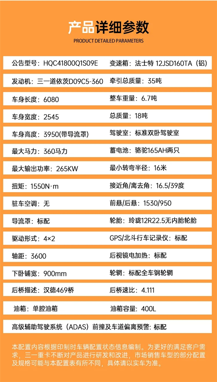 4×2港口牵引车来了！
