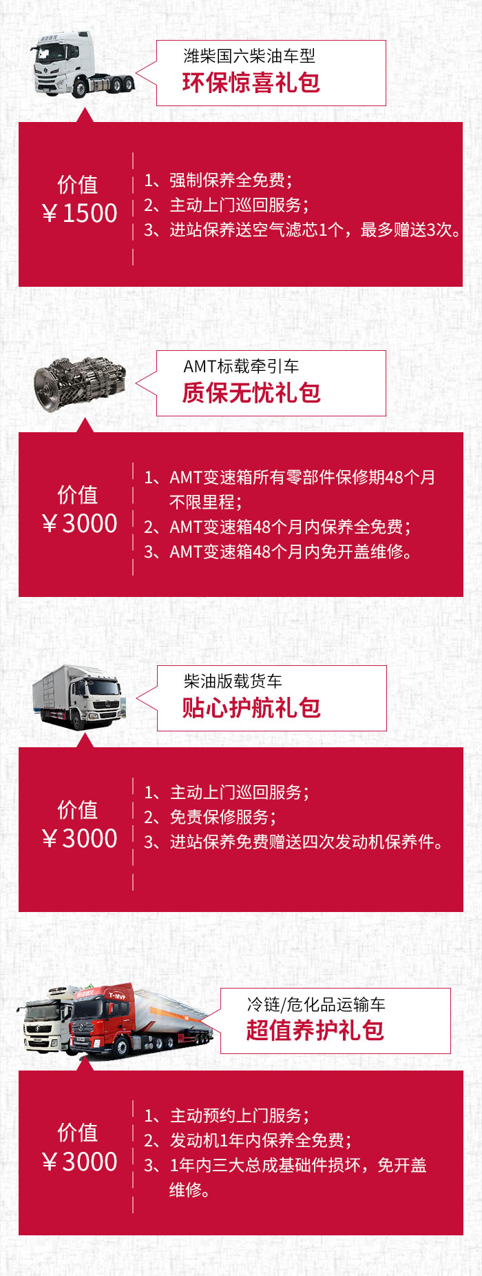 2021年，服务升级或将是各重卡主机厂的主题。