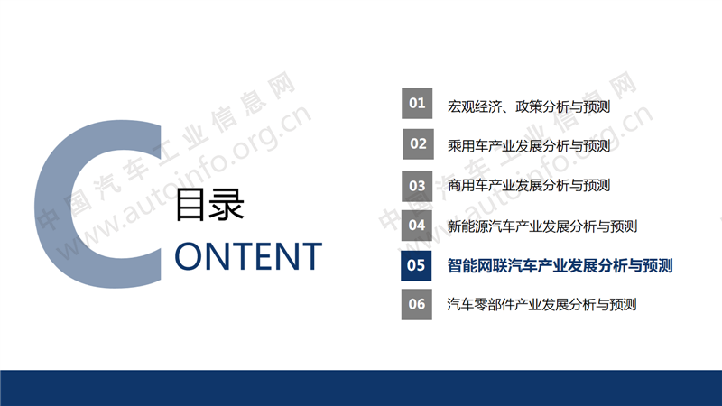 中国汽车产业2020年总结及2021年展望38.png