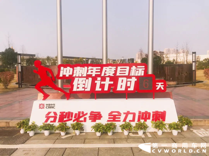 中车.png
