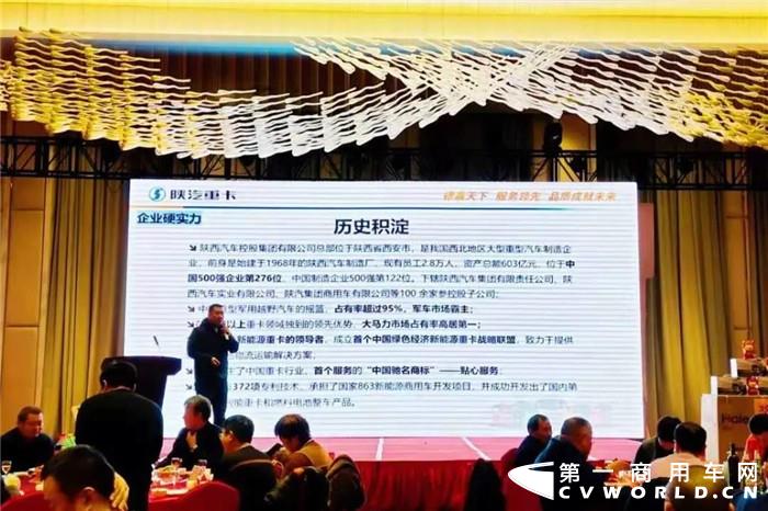 近日，以“金牛迎新春 陕购享新福 超值惠终端 赢战开门红”为主题的陕汽德龙山东区域2021新年客户答谢会十城联动——青岛站在青岛市圆满落幕，嘉宾客户共计300余人参加活动。