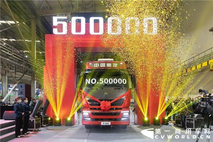 中国重汽年产销商用车突破50万辆.jpg