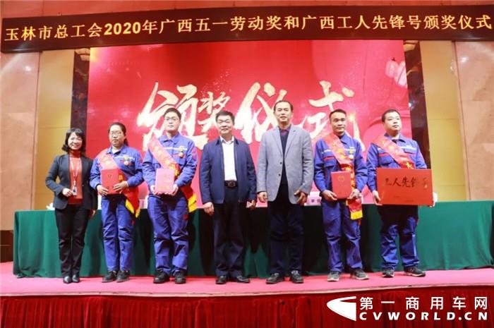 近日，玉林市总工会召开2020年广西五一劳动奖和广西工人先锋号颁奖仪式，玉柴多个集体和个人获评广西工人先锋号和广西五一劳动奖，并在会上获表彰。