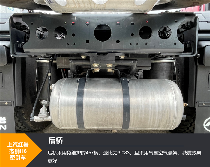红岩杰狮H6牵引车后桥_副本.png