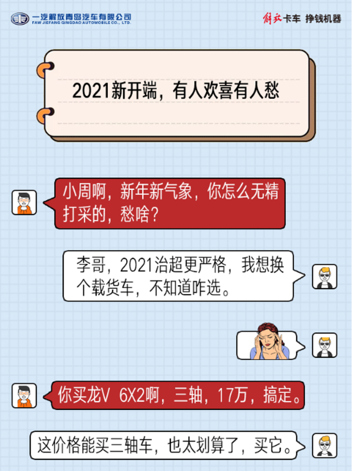 17万搞定龙V小三轴，短途运输利器，高性价比之王！