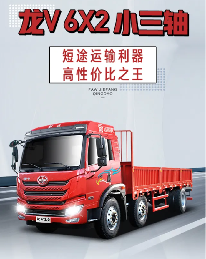 17万搞定龙V小三轴，短途运输利器，高性价比之王！