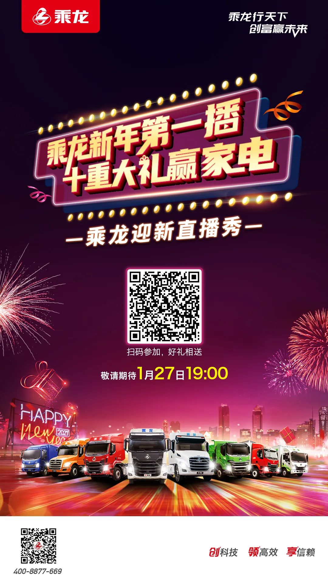 乘龙113.jpg