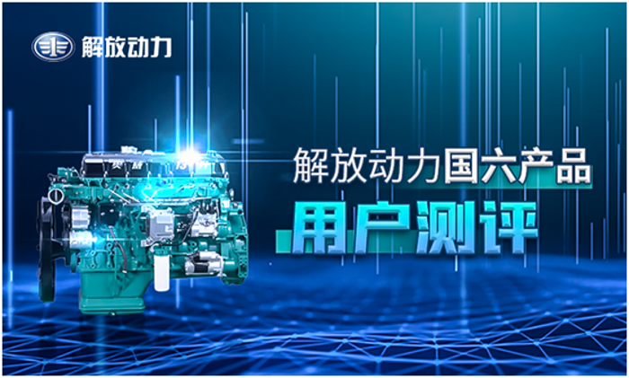 解放动力1.png
