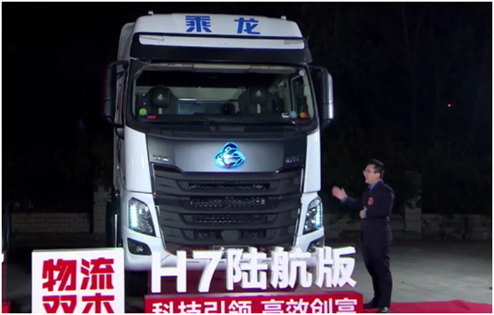 “乘龙新年第一播，十重大礼赢家电”乘龙迎春直播秀圆满成功！乘龙员工化身主播天团，给卡友们带来了一场别样的直播盛宴。直播间内，乘龙员工亲自上阵做主播，风趣幽默能带货，与卡友互动，更有6块7抢筹活动、多轮红包抽奖、乘龙明星产品齐上阵！官方平台、多家媒体同步直播引来全网超86万人次围观！（乘龙自有官方平台13万，卡车之友，卡车e族等多家媒体平台73万，合计共86万）