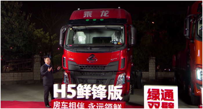 “乘龙新年第一播，十重大礼赢家电”乘龙迎春直播秀圆满成功！乘龙员工化身主播天团，给卡友们带来了一场别样的直播盛宴。直播间内，乘龙员工亲自上阵做主播，风趣幽默能带货，与卡友互动，更有6块7抢筹活动、多轮红包抽奖、乘龙明星产品齐上阵！官方平台、多家媒体同步直播引来全网超86万人次围观！（乘龙自有官方平台13万，卡车之友，卡车e族等多家媒体平台73万，合计共86万）